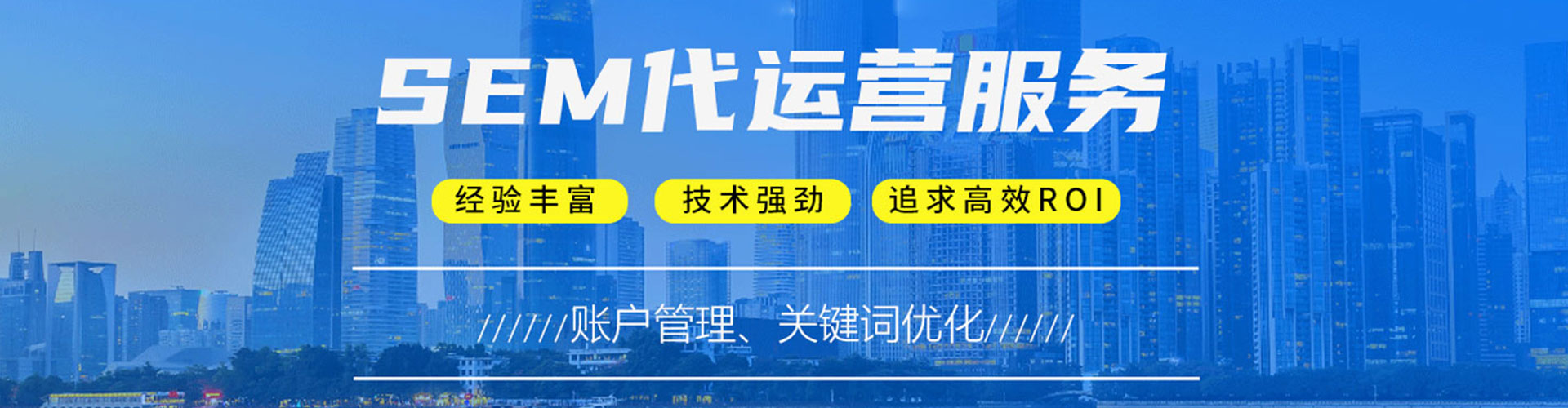 建邺百度竞价推广